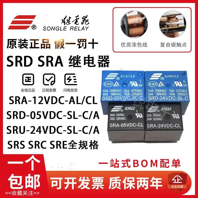   SRD-05VC-SL-C SRA SRC SRS SRU SRD-05V, 12V 24VC-SLA-C AL CL SHB SRC-24VD-SH SRU-5VDC-SL-A SRA-12VDC-AL, ǰ, 10